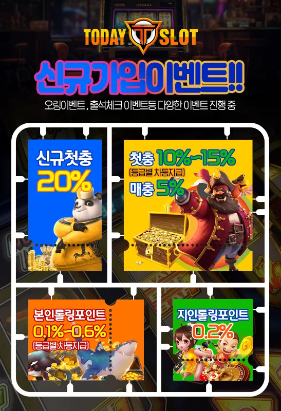 투데이슬롯 무료